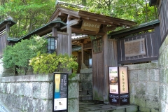 分館爲三郎記念館