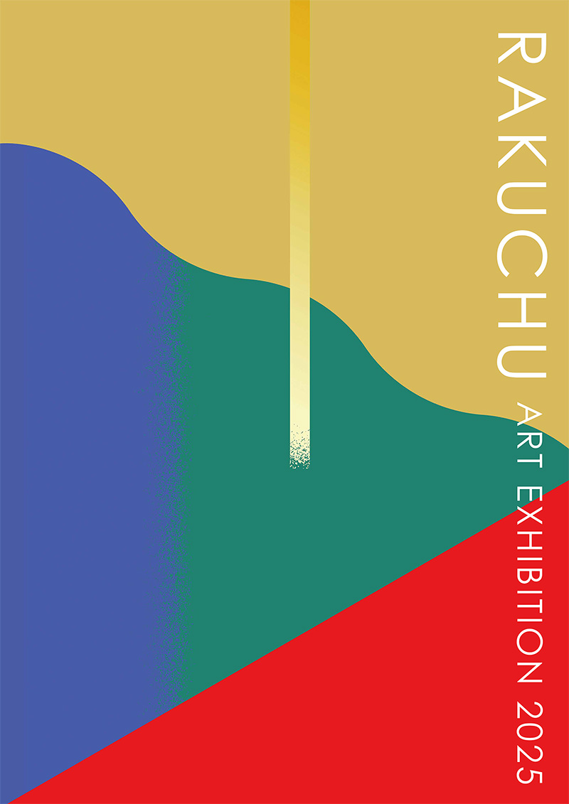 洛宙 久遠～KUON～プロジェクト2025